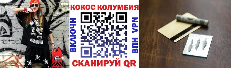 КОКАИН Эквадор  маркетплейс официальный сайт  Боровичи 