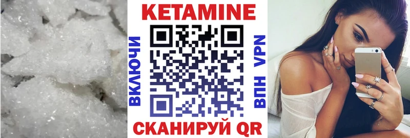 Кетамин VHQ  блэк спрут онион  Боровичи 